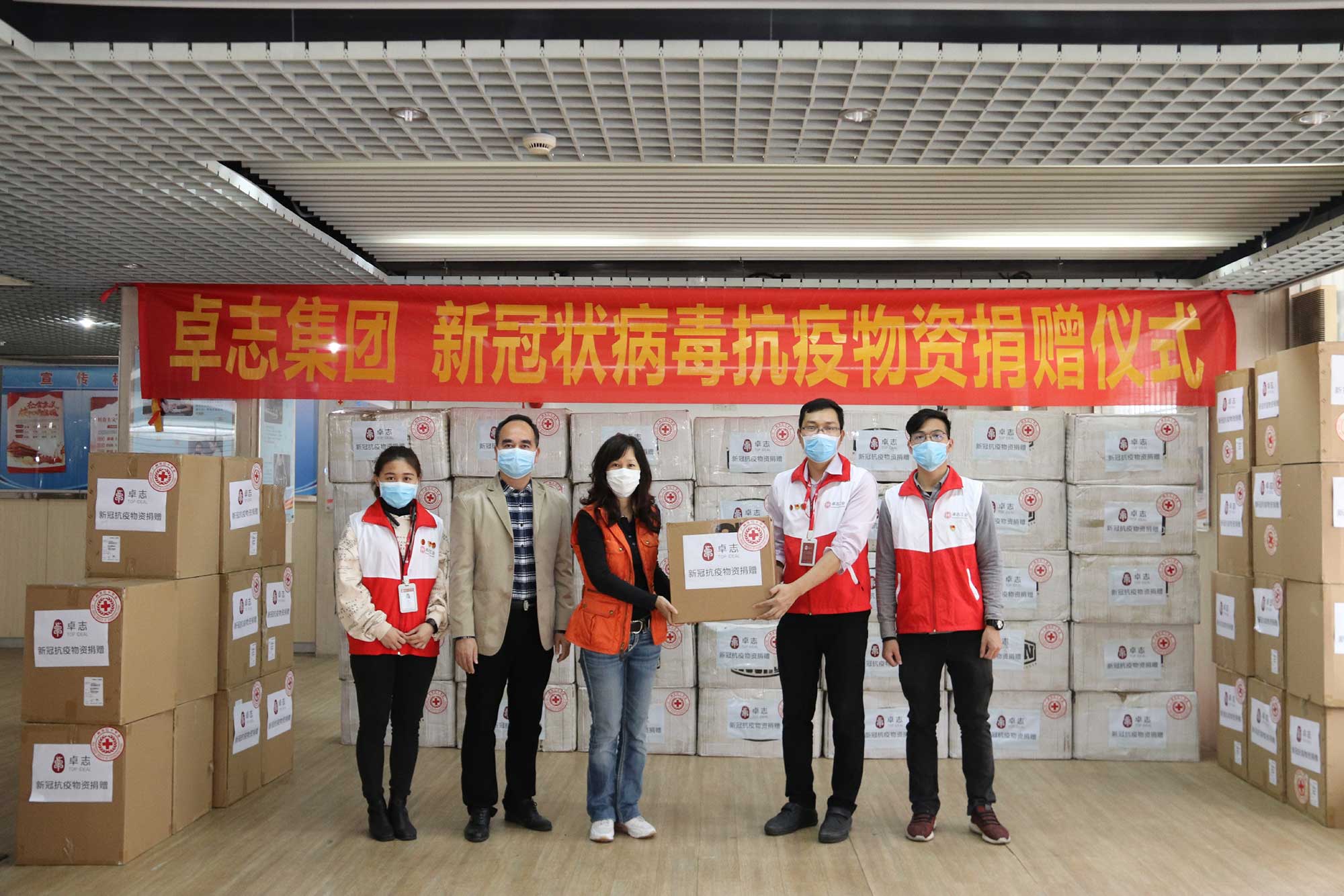向广州红十字会捐赠防疫物资
