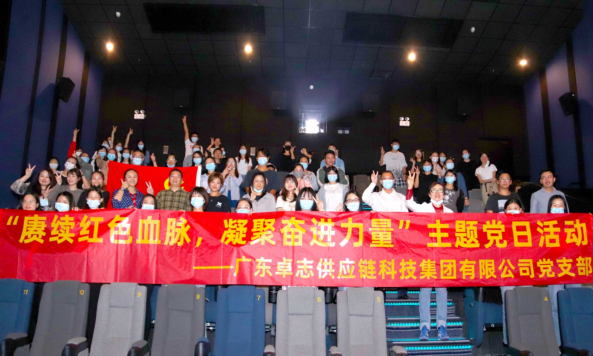 党支部组织党员、群众观看《长津湖》活动