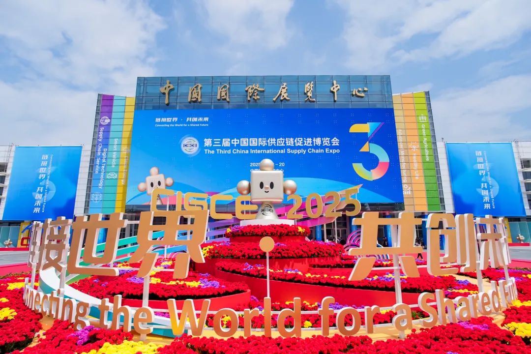 卓志共襄链博盛举 展示AI+数字化供应链创新实践