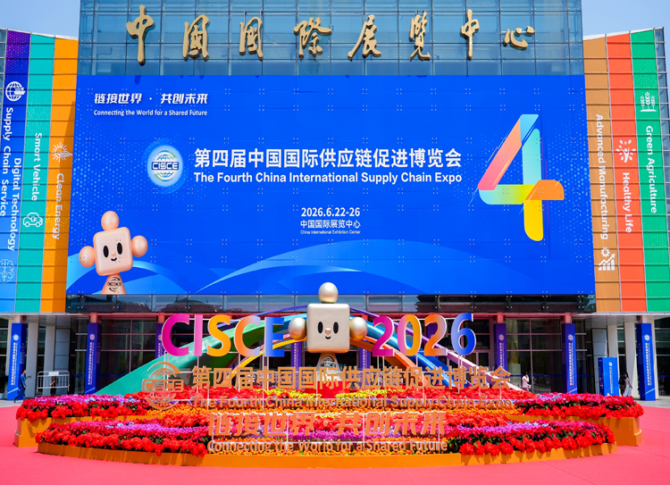 卓志在链博会:数实融合激活产业新动能