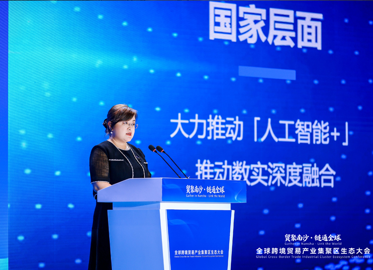 卓志亮相南沙全球跨境贸易产业集聚区生态大会:数实融合重构贸易新生态