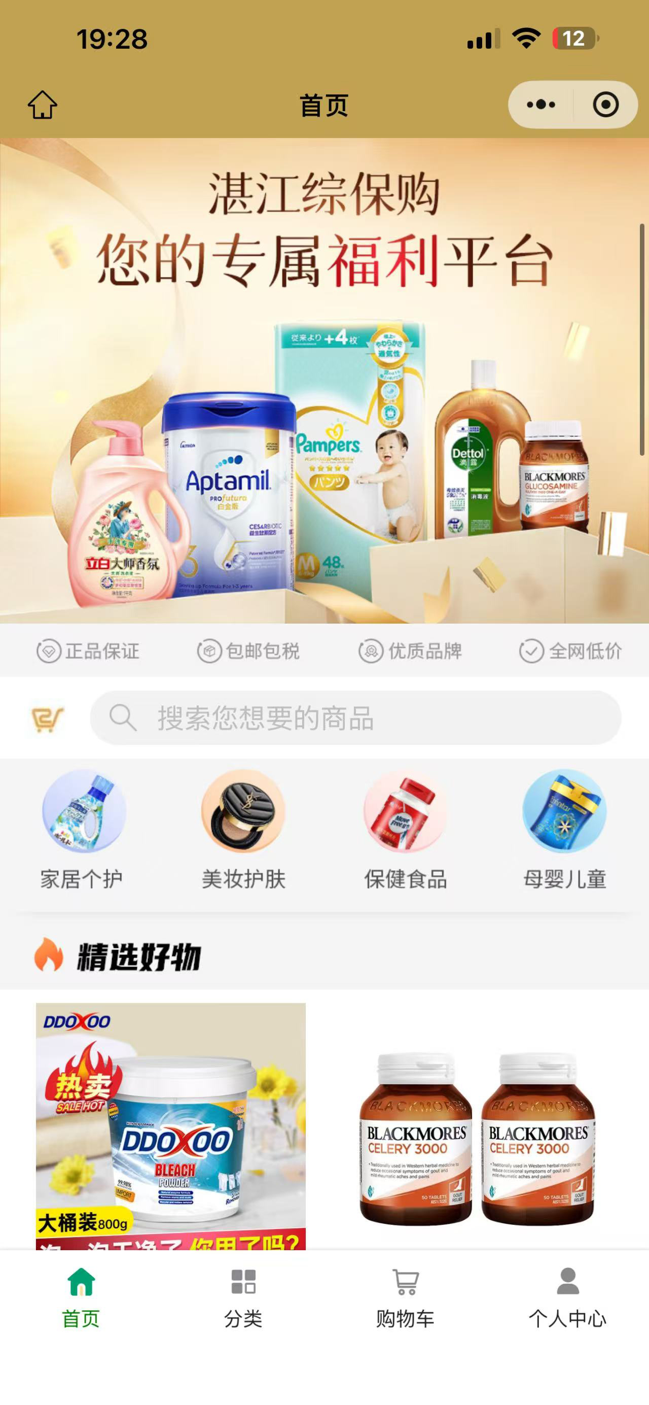 Zhanjiang Comprehensive Bonded Zone Shopping